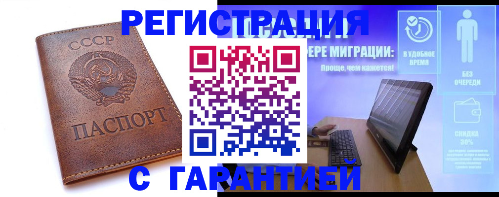 временная регистрация в квартире в Краснокаменске