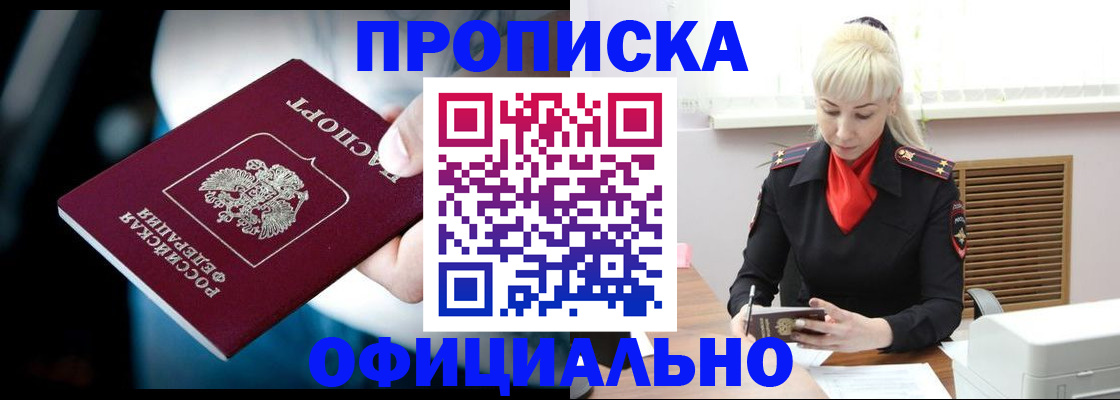 пропишу в квартире в Краснокаменске